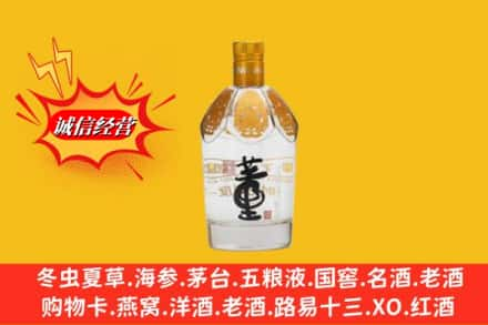 普洱市江城回收老董酒